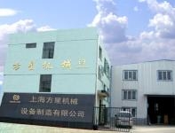 上海快盈1 销售公司投入运营