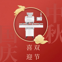 迎中秋庆国庆