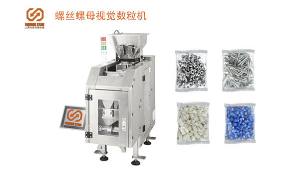 数粒机,电子数粒机,数粒机价格,数粒机厂家,计数机,计数包装机.jpg