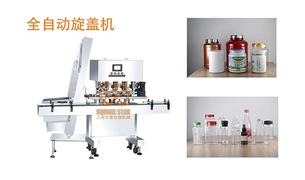 全自动旋盖机是一种能够自动完成瓶盖旋转定位和压实的灌装设备，主要由以下几个部分组成：

1. 瓶子输送系统：用于将需要装填的瓶子传送到旋盖机的工作区域。

2. 旋盖系统：包括瓶盖输送器、瓶盖分配器、旋盖头等部件，用于将瓶盖取出并精准地盖在瓶子上。

3. 控制系统：包括PLC控制器和触摸屏界面，用于对旋盖机进行设定和调整。

4. 安全保护系统：包括安全门、急停开关等措施，确保操作人员的安全。

全自动旋盖机具有以下性能特点：

1. 自动化程度高，能够连续、稳定地完成旋盖作业。

2. 适用于不同类型的瓶盖和瓶子，可根据生产需求进行调整。

3. 精准、快速地完成瓶盖旋转定位和压实，提升生产效率。

4. 操作简便，通过触摸屏界面可以进行设定和调整。

5. 设备结构紧凑，占地面积小，适用于各种规模的生产厂家。.jpg