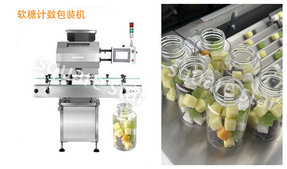 软糖计数包装机