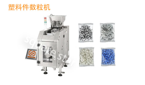 数粒机,电子数粒机,数粒机价格,数粒机厂家，计数机，计数包装机.jpg