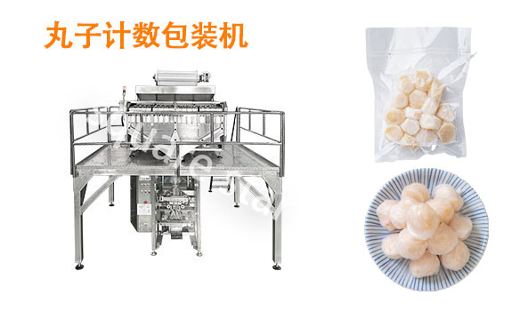 1686018384137111.jpg 数粒机,电子数粒机,数粒机价格,数粒机厂家,计数机,计数包装机,丸子数粒机,丸子点数.jpg