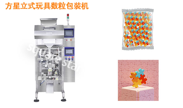 数粒机,电子数粒机,数粒机价格,数粒机厂家，计数机，计数包装机,玩具,拼图,积木.jpg