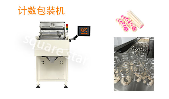 数粒机,电子数粒机,数粒机价格,数粒机厂家，计数机，计数包装机,鱼板,调味食材.jpg