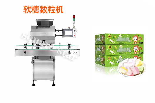 软糖数粒机.jpg