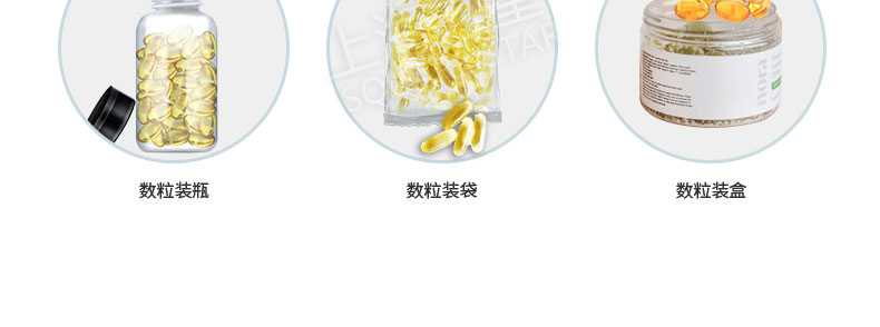鱼油软胶囊数粒机1.jpg