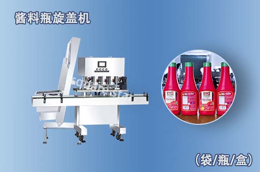 酱料瓶旋盖机.jpg