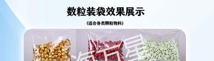 数粒机