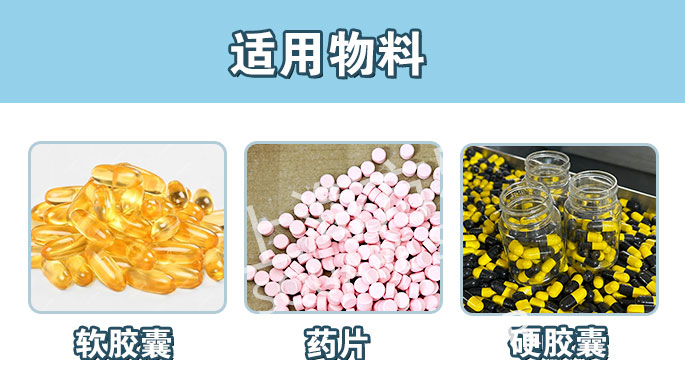 混合物料数粒包装机