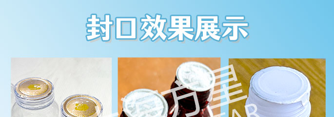 水冷铝箔封口机