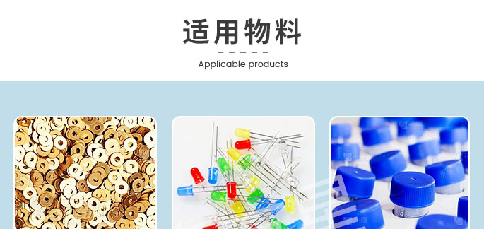 小零件数粒包装机