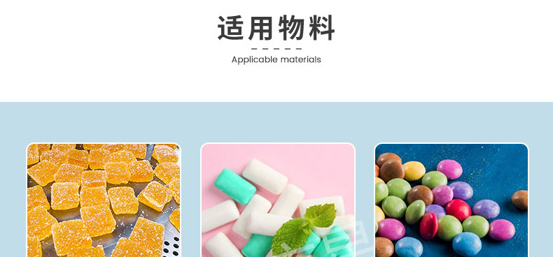 口香糖计数包装机1 口香糖计数包装机1