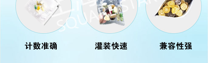每日营养包数粒包装机1