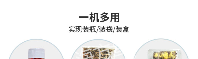 虫子数粒装盒机
