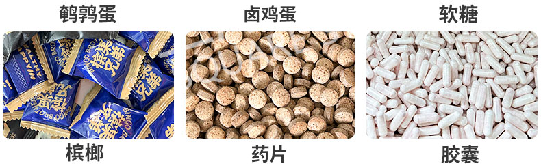 卤蛋数粒包装线1