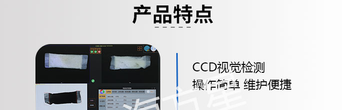 视觉检测机厂家