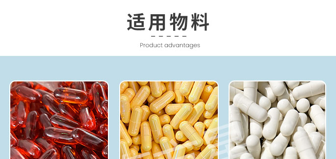 软胶囊数粒包装机 软胶囊数粒包装机